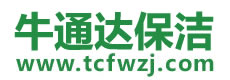 隆子县保洁公司